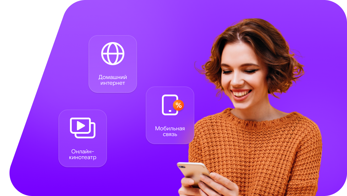 Промо-тарифы Ростелеком в&nbsp;посёлок Дьячковский (Орловская область)